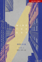 Mind the Gap Cover