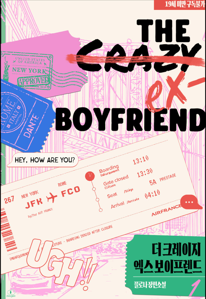 Cover of The Crazy Ex-Boyfriend