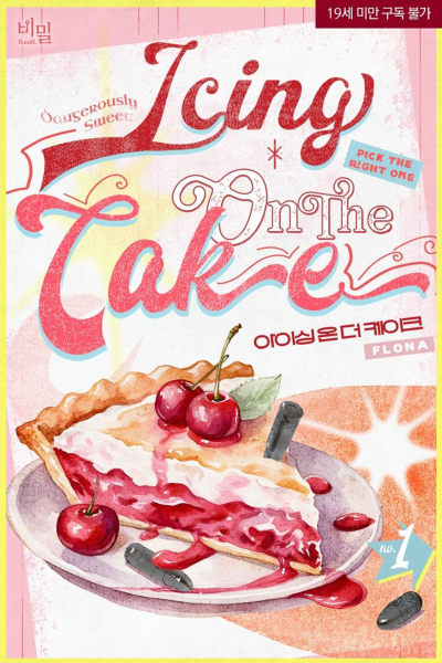 Icing on the Cake Cover
