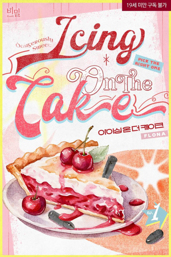 Cover of Icing on the Cake