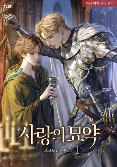 Love Potion Cover