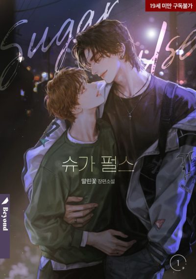 Sugar Pulse Cover