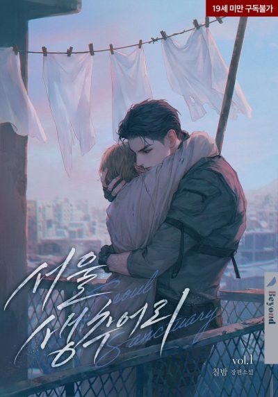 Seoul Sanctuary Cover