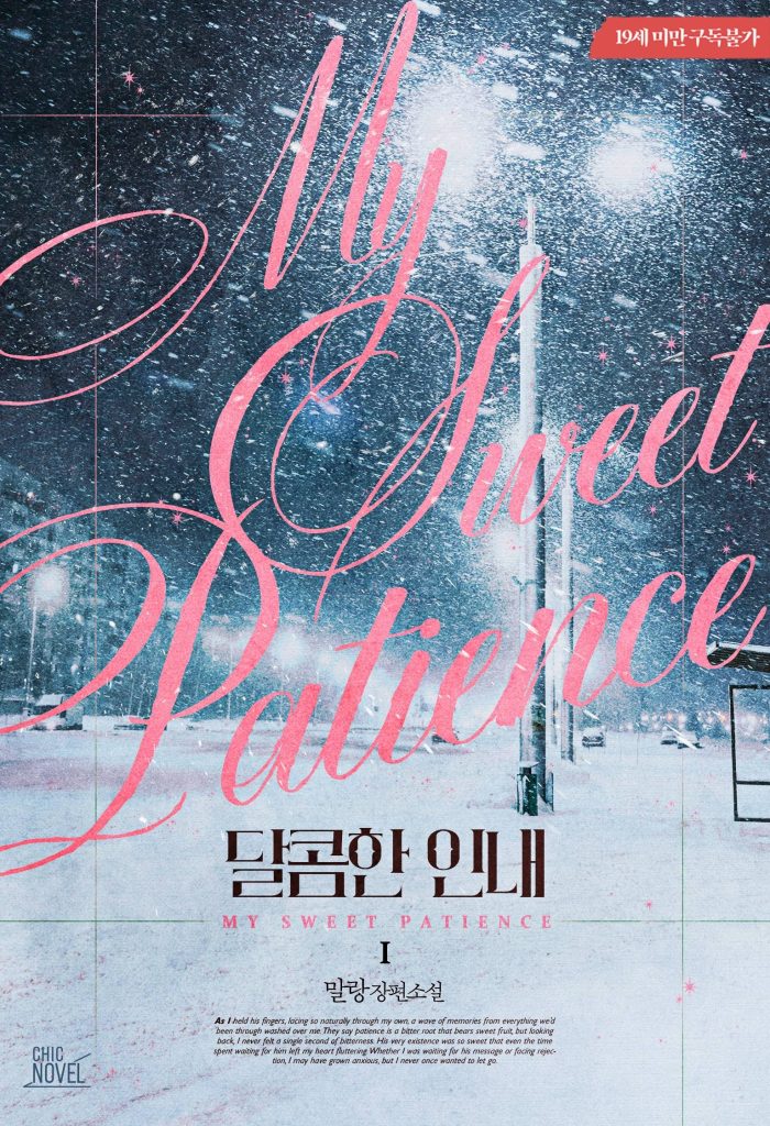 Cover of My Sweet Patience