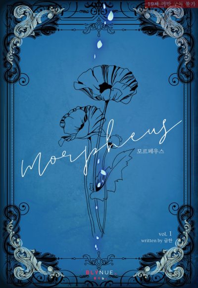 Morpheus Cover