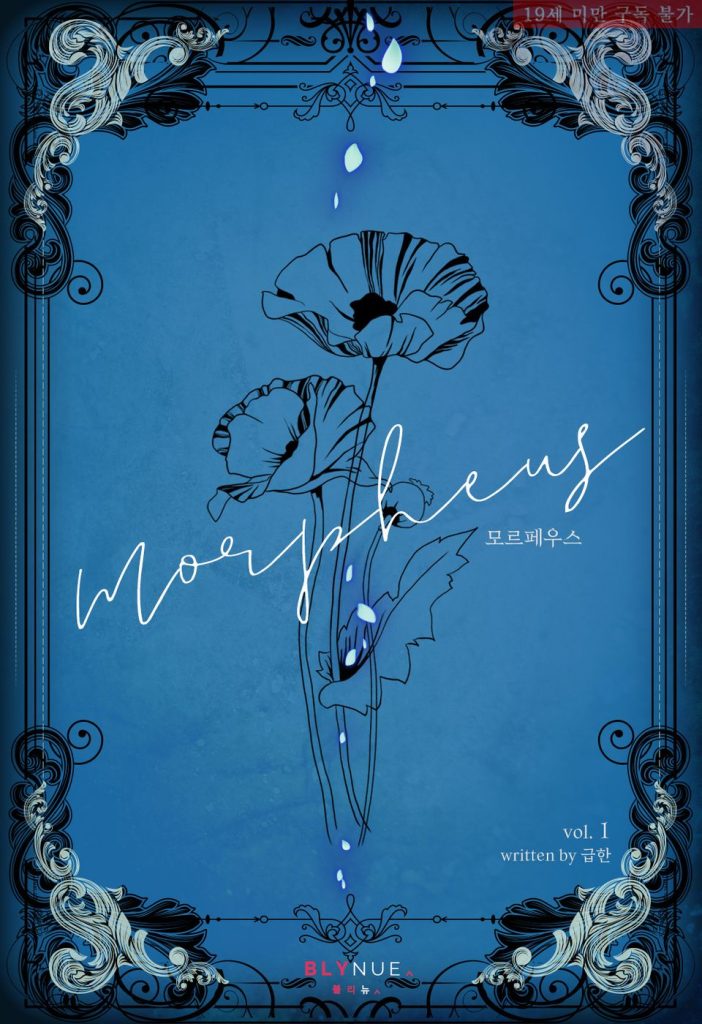 Cover of Morpheus